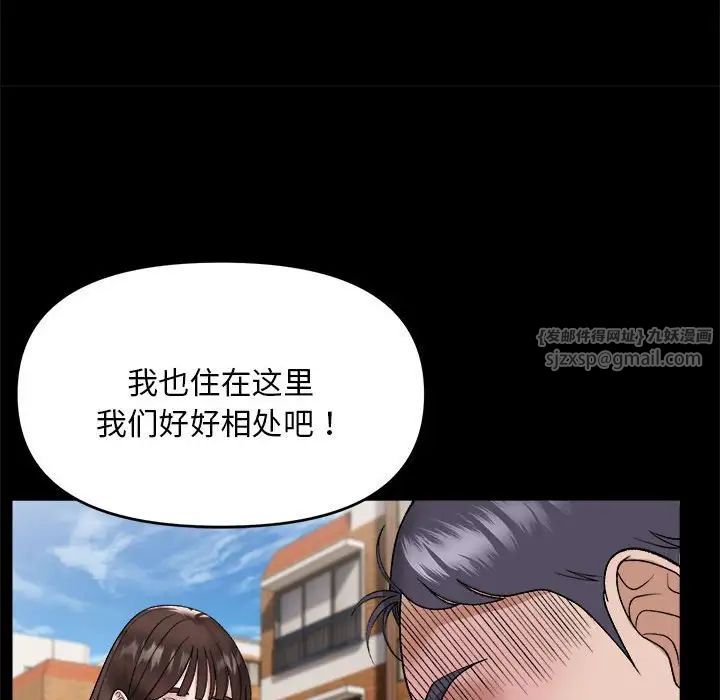 邻居跑路中，第1話，第 69 页
