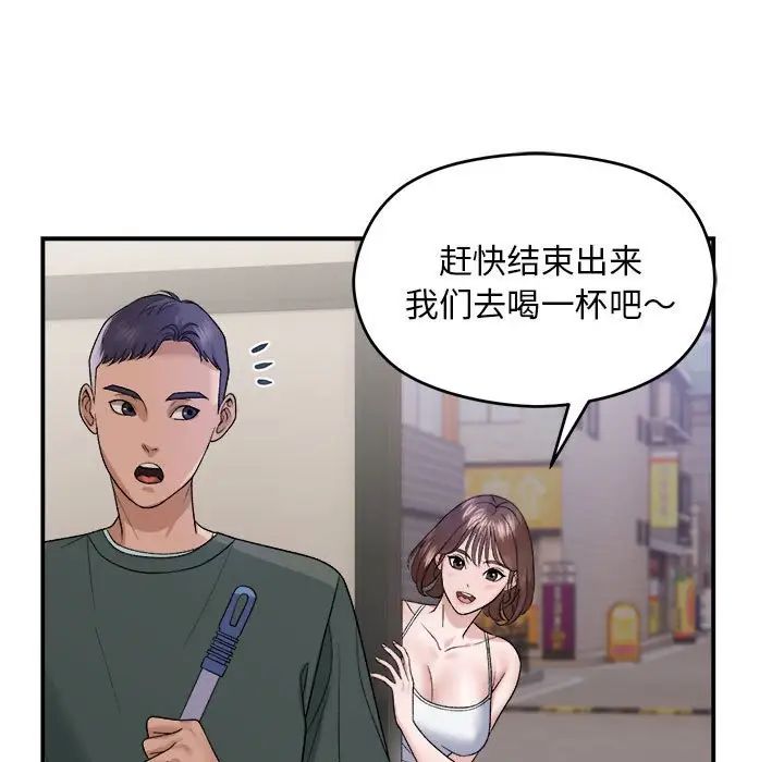 邻居跑路中，第1話，第 21 页