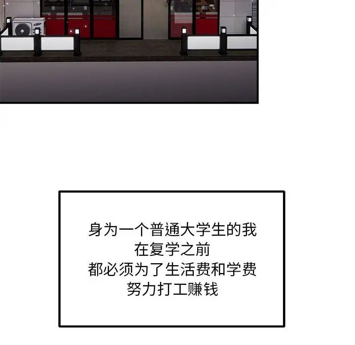邻居跑路中，第1話，第 12 页
