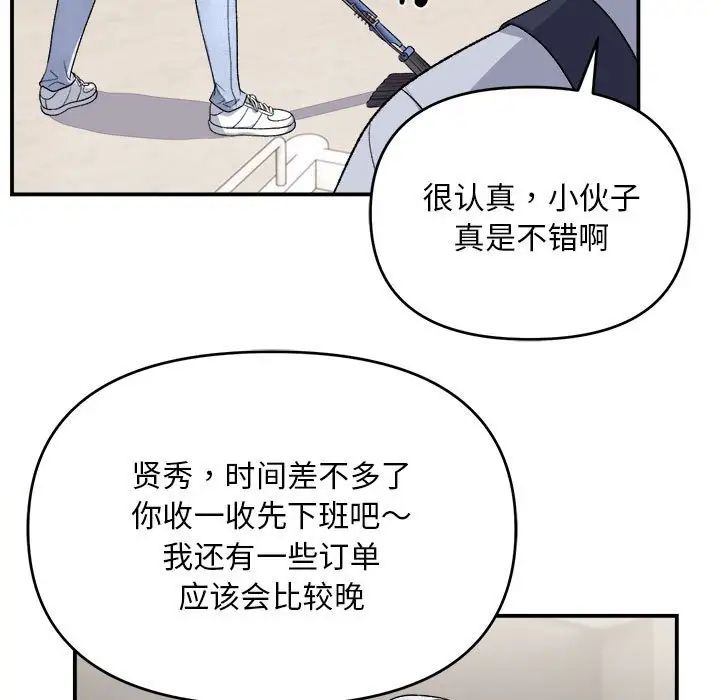 邻居跑路中，第1話，第 15 页