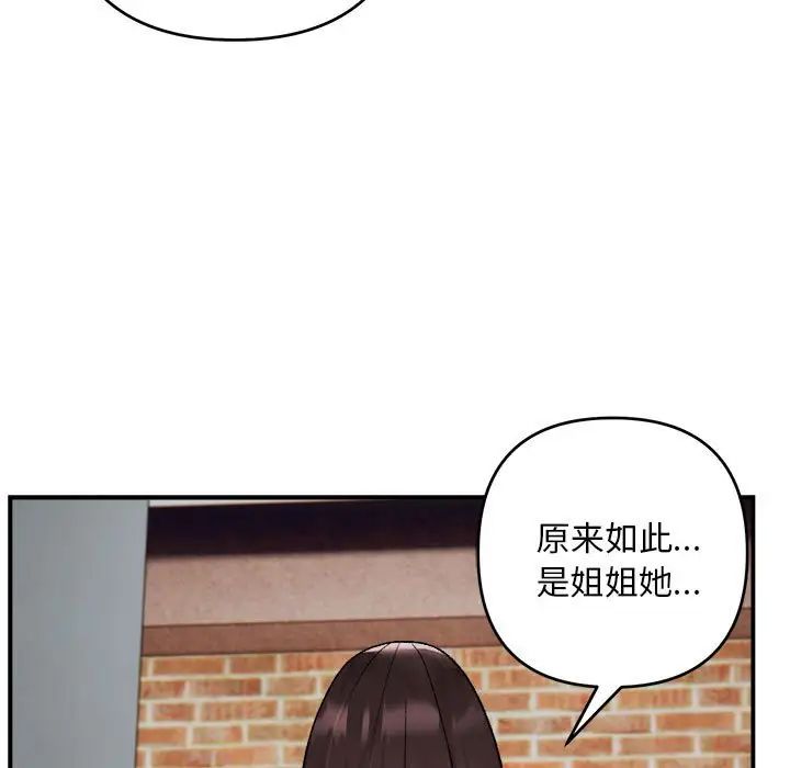 邻居跑路中，第2話，第 21 页