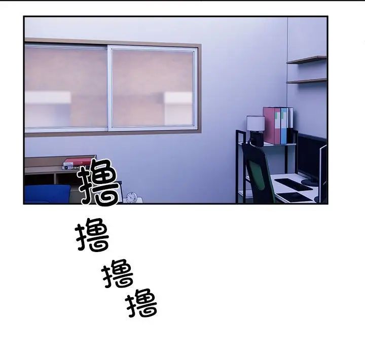 邻居跑路中，第3話，第 95 页