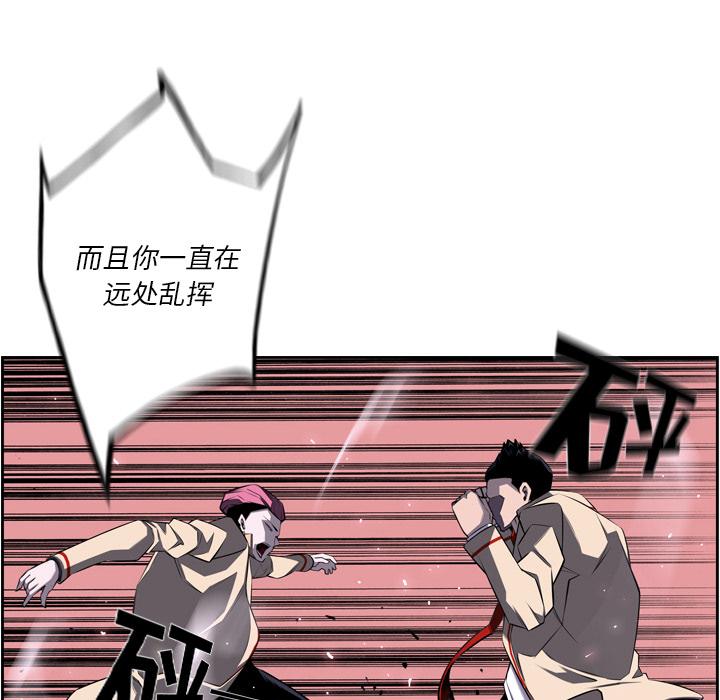 少年的新星，第 57 章，第 34 页