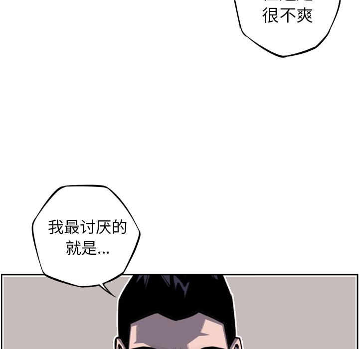 少年的新星，第 57 章，第 11 页