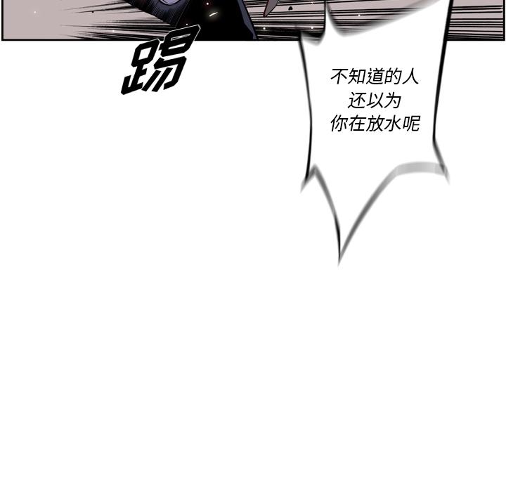 少年的新星，第 57 章，第 40 页