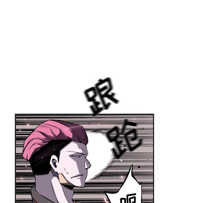 少年的新星，第 57 章，第 49 页