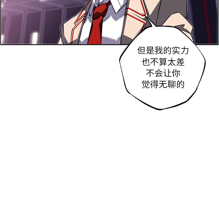 少年的新星，第 57 章，第 21 页