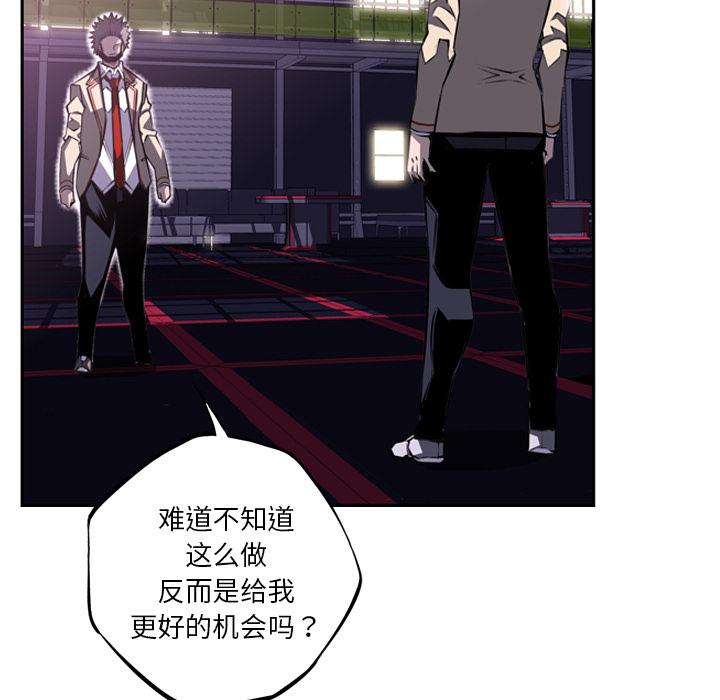 少年的新星，第 57 章，第 17 页