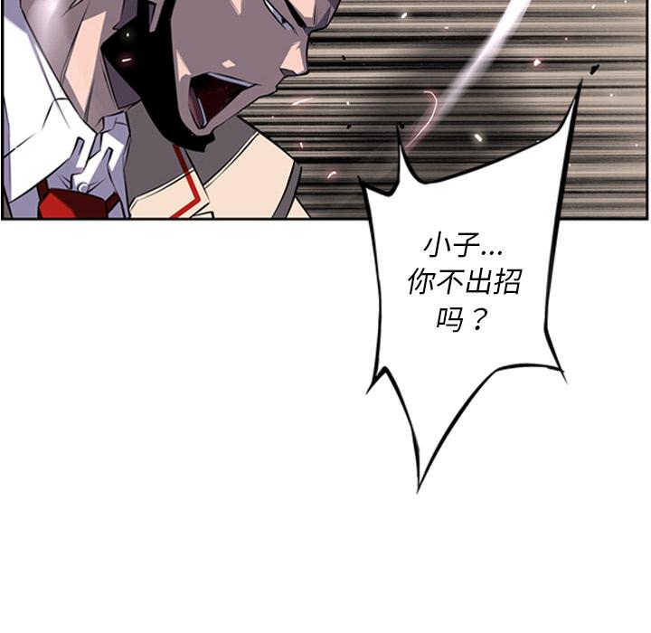 少年的新星，第 57 章，第 65 页