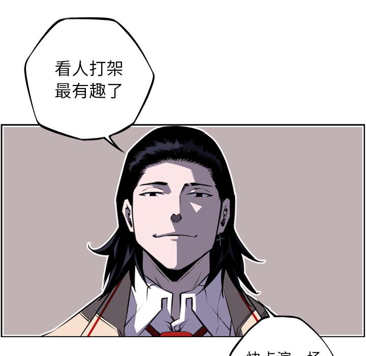 少年的新星，第 57 章，第 8 页