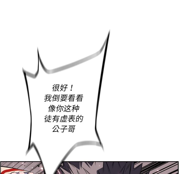 少年的新星，第 57 章，第 22 页