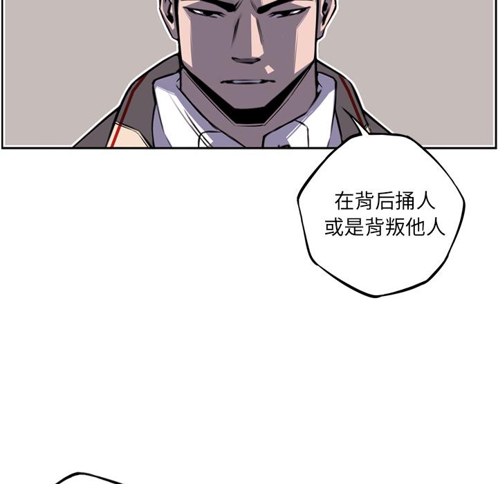 少年的新星，第 57 章，第 12 页