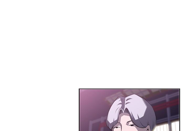 少年的新星，第 57 章，第 3 页