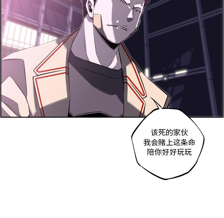 少年的新星，第 57 章，第 15 页
