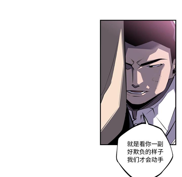 少年的新星，第 58 章，第 11 页