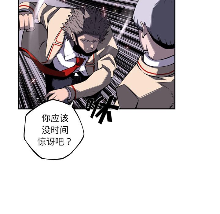 少年的新星，第 58 章，第 49 页
