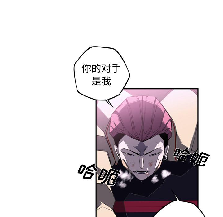 少年的新星，第 58 章，第 84 页