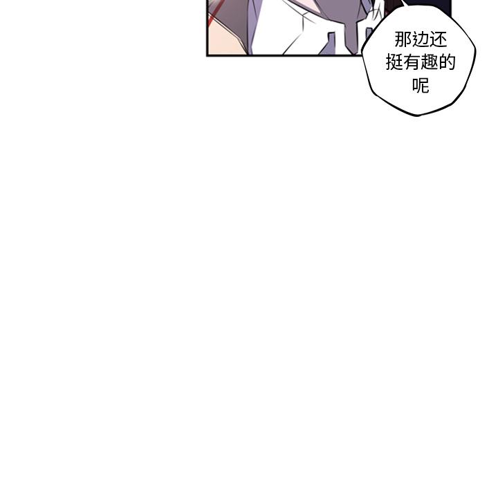 少年的新星，第 58 章，第 21 页