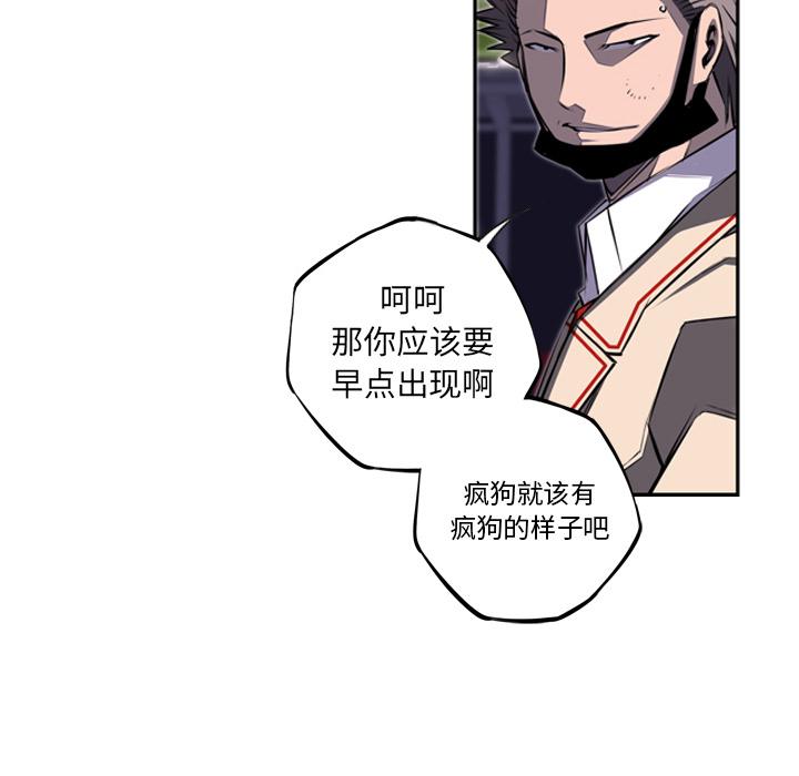 少年的新星，第 58 章，第 77 页