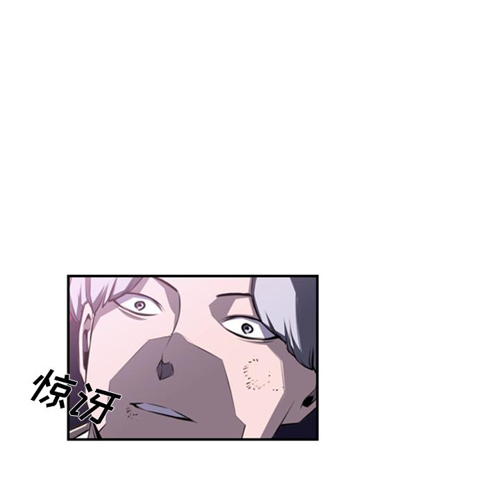 少年的新星，第 58 章，第 64 页