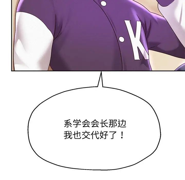 重生之长枪无敌，第11話，第 123 页