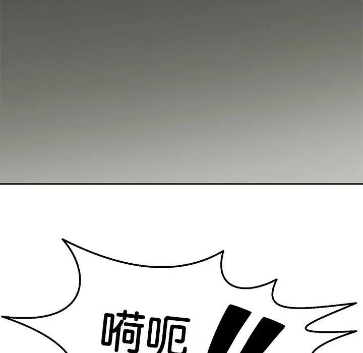 重生之长枪无敌，第11話，第 103 页
