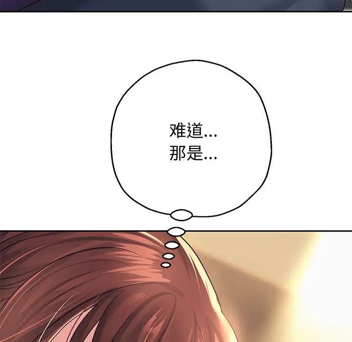 重生之长枪无敌，第11話，第 159 页