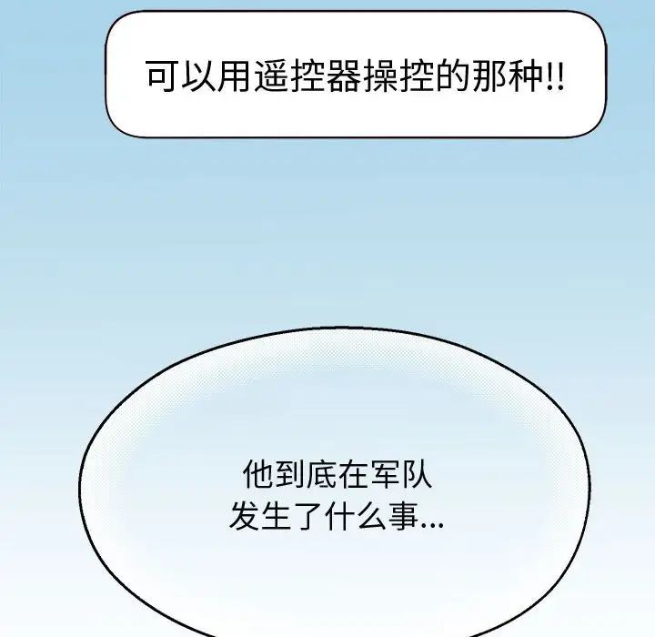 重生之长枪无敌，第11話，第 40 页