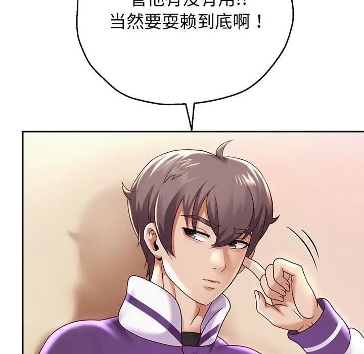 重生之长枪无敌，第11話，第 122 页