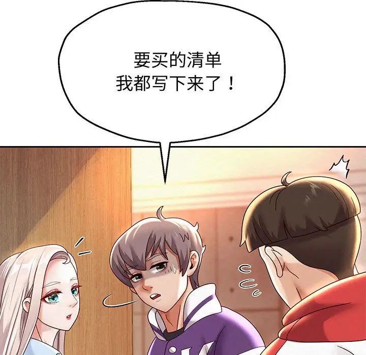 重生之长枪无敌，第11話，第 21 页
