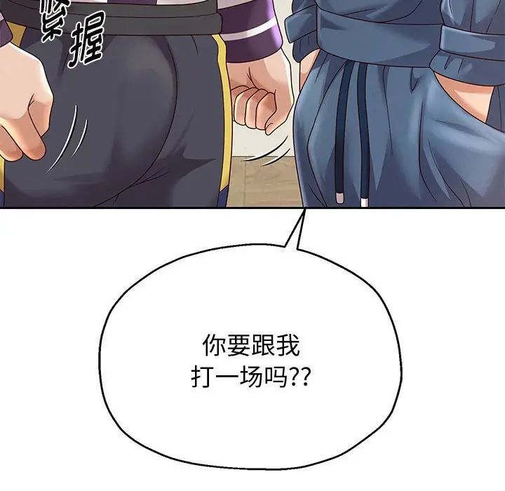 重生之长枪无敌，第11話，第 65 页