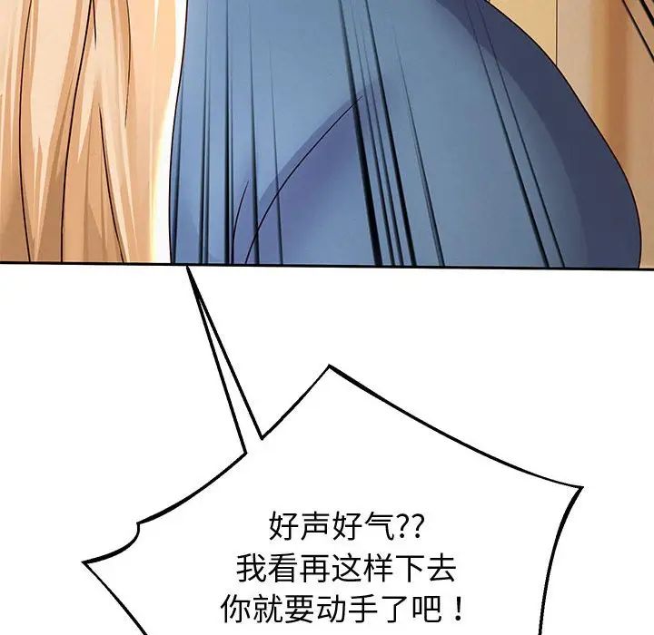 重生之长枪无敌，第11話，第 77 页
