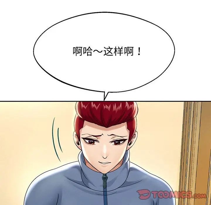 重生之长枪无敌，第11話，第 60 页