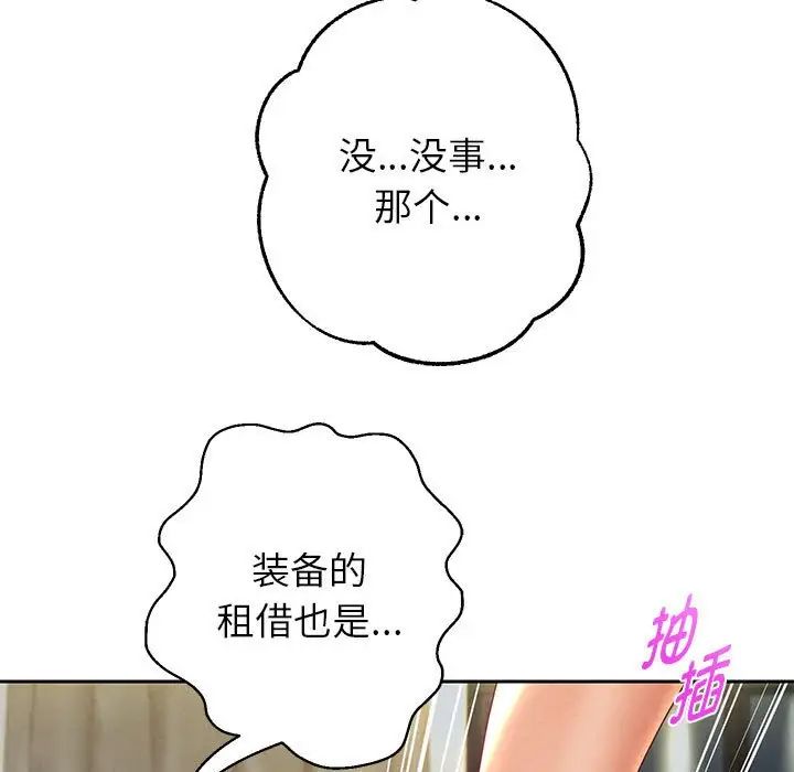 重生之长枪无敌，第12話，第 159 页