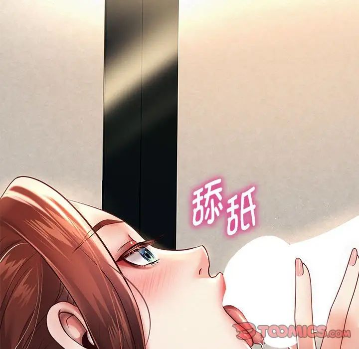 重生之长枪无敌，第12話，第 84 页