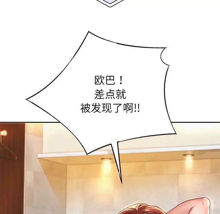 重生之长枪无敌，第12話，第 168 页