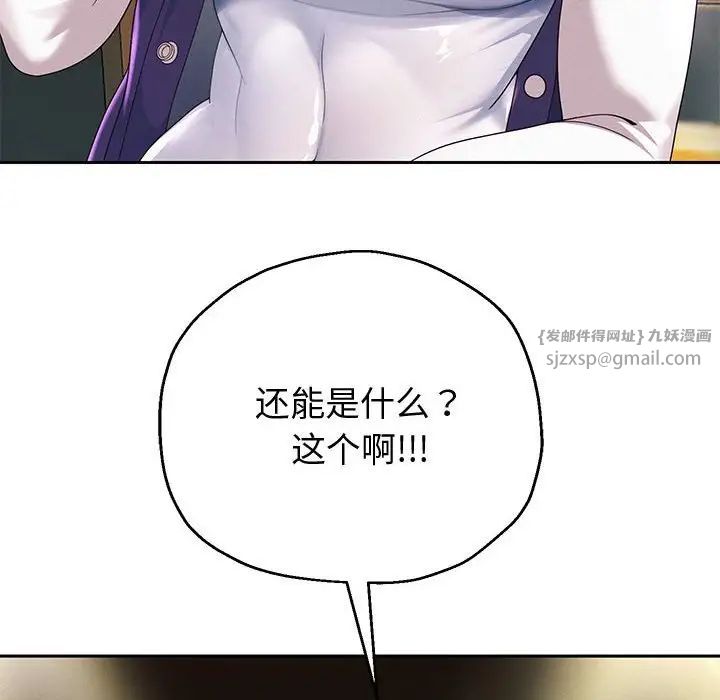 重生之长枪无敌，第12話，第 22 页