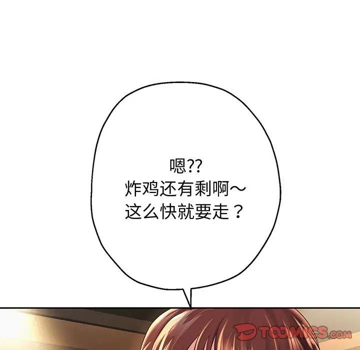 重生之长枪无敌，第12話，第 12 页
