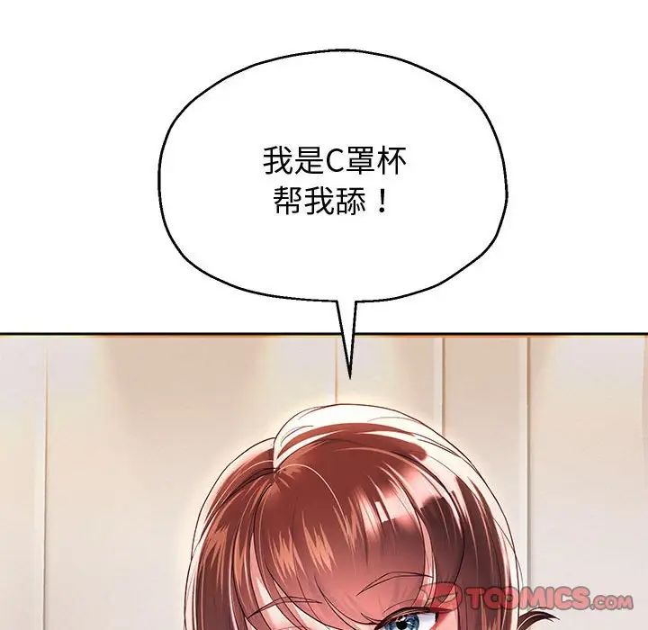 重生之长枪无敌，第12話，第 60 页