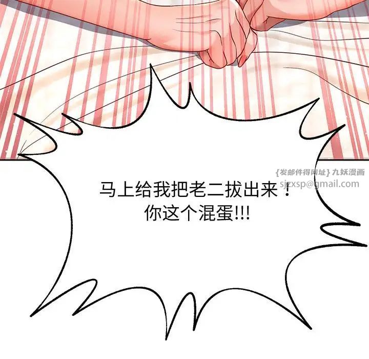 重生之长枪无敌，第13話，第 125 页