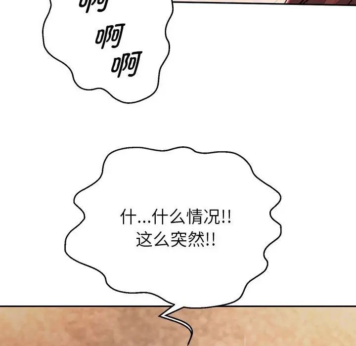 重生之长枪无敌，第13話，第 11 页