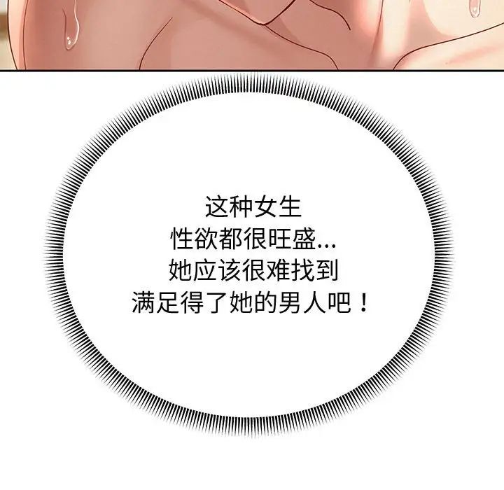 重生之长枪无敌，第13話，第 40 页