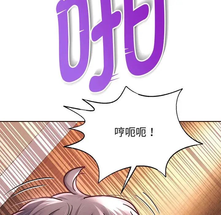 重生之长枪无敌，第13話，第 166 页