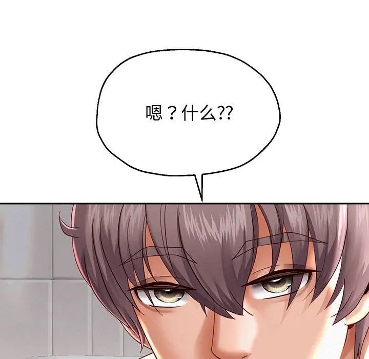 重生之长枪无敌，第13話，第 69 页