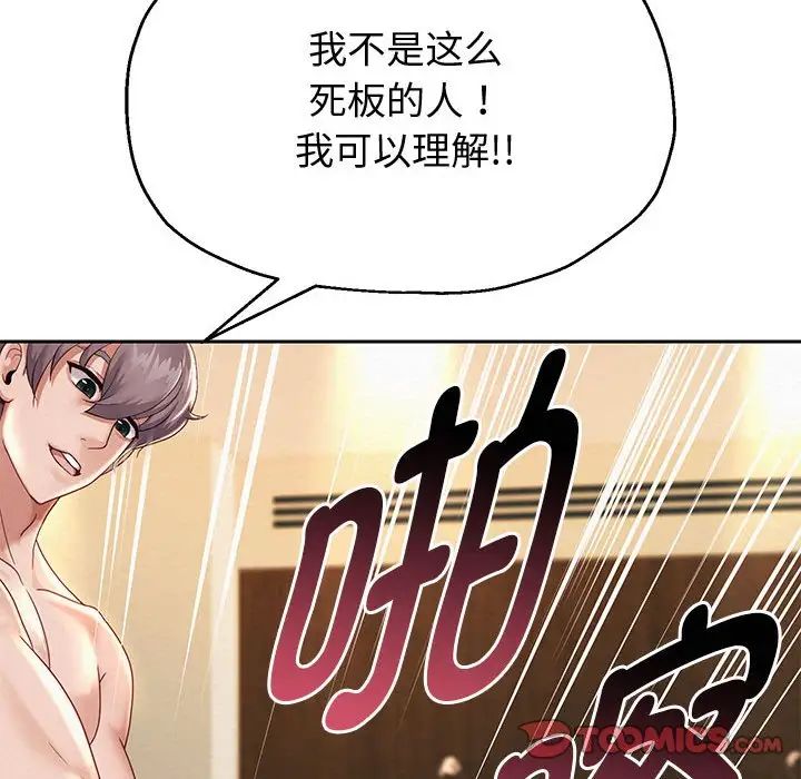 重生之长枪无敌，第13話，第 84 页