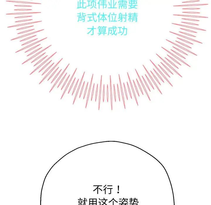 重生之长枪无敌，第13話，第 65 页