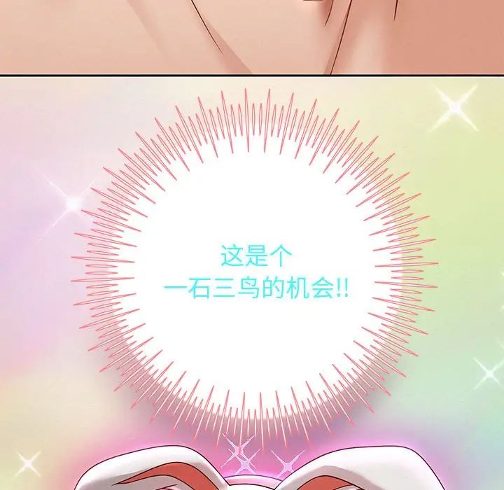 重生之长枪无敌，第13話，第 77 页