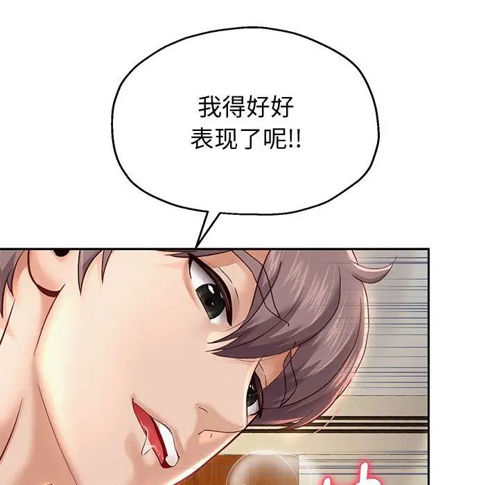 重生之长枪无敌，第13話，第 52 页