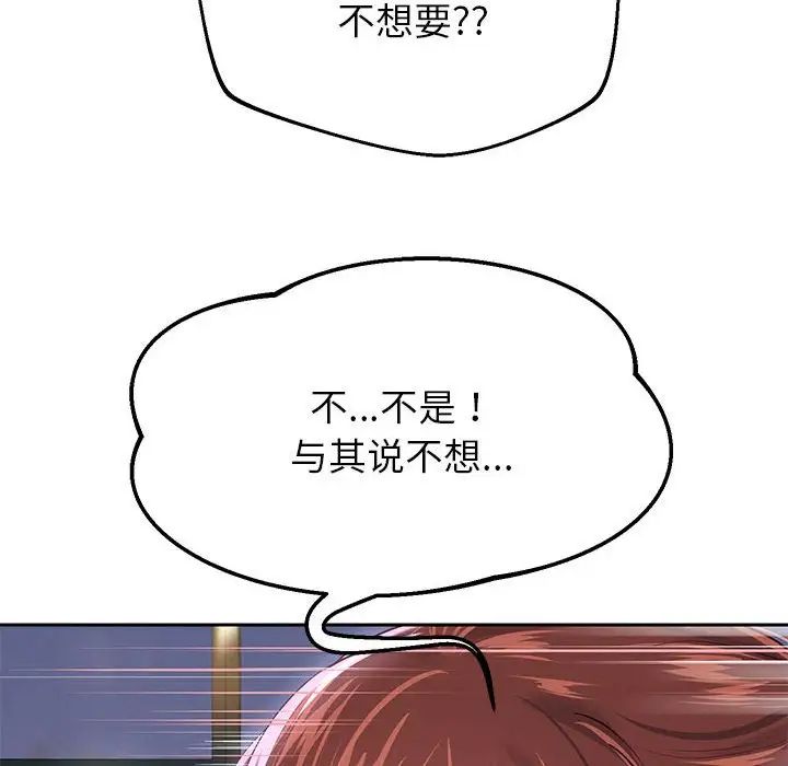 重生之长枪无敌，第13話，第 15 页