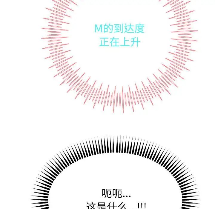 重生之长枪无敌，第14話，第 34 页